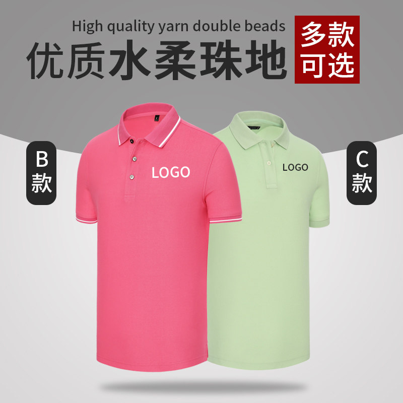 Work clothes custom T-shirt culture polo shirt custom printing logo lapel men's and women's group tooling work clothes summer