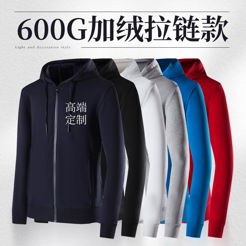 Clothing clothes custom printed LOGO work clothes with hat zipper coat workers clothes clothes plus velvet thick classmates party