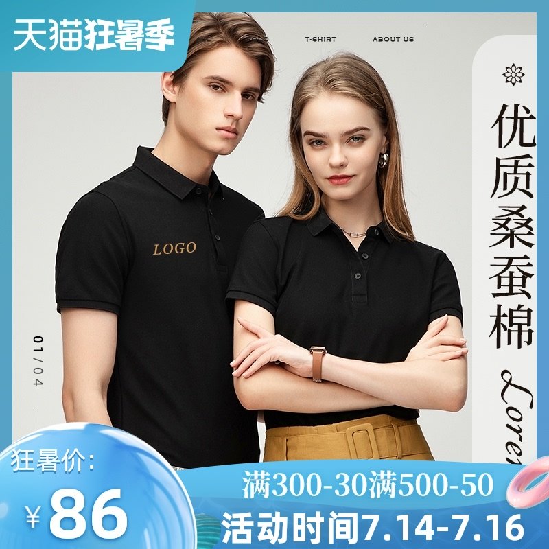 Work clothes polo shirt custom t-shirt Pure cotton work clothes company short-sleeved work clothes for men and women embroidered black printed logo