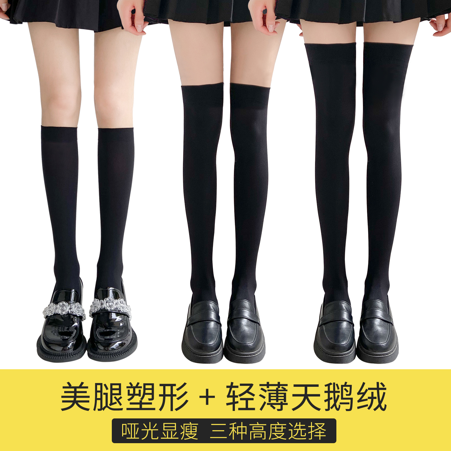 ストッキング レディース 夏 薄手 黒ストッキング JK ソックス 太ももストッキング ミドル丈 ふくらはぎ オーバーニーソックス