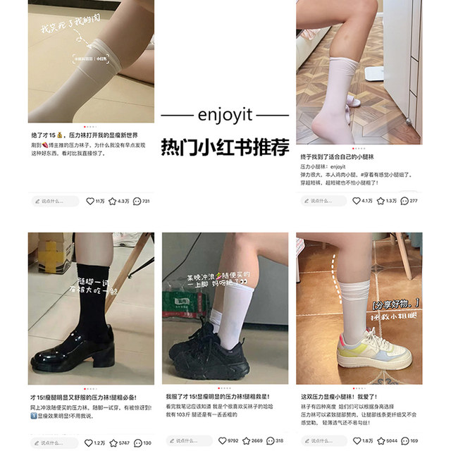 Enjoyit socks women's summer pressure slimming calf socks JK stockings long knee-high black-length socks