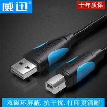 USB2 0 square print line copy integrated printer connected to computer High-speed transmission data with shielding extension