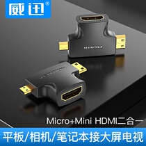 mini HDMI converter head transfer SLR digital camera computer tablet mini hd line small to big hd