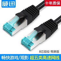 Super five network cable 8-core industrial double shielding cat5e super class 5 finished Network cable oxygen-free copper network jumper 2m8 meters