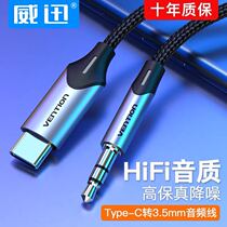 type-c to 3 5 car player line auxin audio cable Xiaomi Huawei mobile phone connection Bluetooth audio 1m