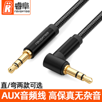 Applicable to Rambler Yalanshenko Yamaha small speaker Bluetooth headset to computer AUX audio cable