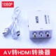 Av to hdmi (официальный стандарт)