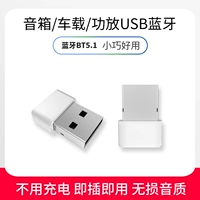 LQ mini USB с одним выходом, белый [только для динамика]