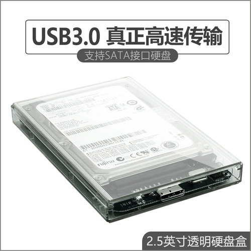 Мобильный жесткий диск коробка 2.5 -Ince Внешний USB3.0 Внешний жесткий диск считывает защиту от диска настольная книга компьютер Механический SSD SOLID MOBIL TRANSPAREN