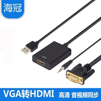 VGA Transfer HDMI ROTOR TV High -Definition Video Interface Converter Desktop Host VGI Public Connecting Moth