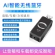 Четыре вывода (AI Smart Receiver LQ111)