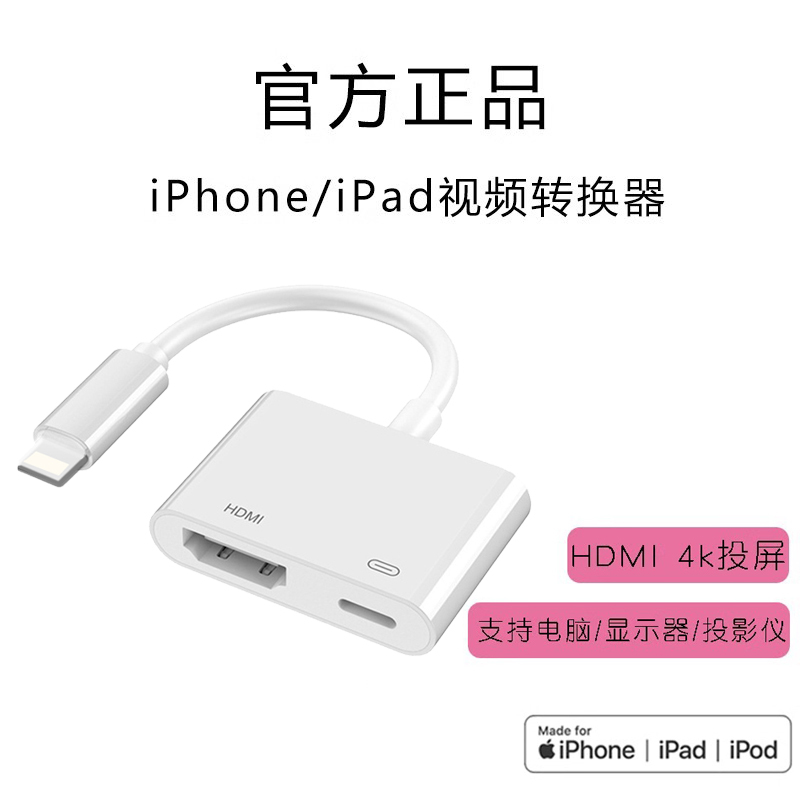 Genuine High-Definition Video Adapter Mobile Phone Capture Card Suitable for Apple 15/X/14 Converter iPhone 13 /12 Game HDMI Video Cable 4K Screen Projection Monitor Projector Tv Same Screen