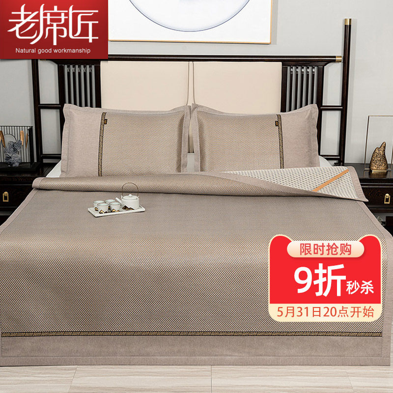 Old carpenter cool mat 1 8m bed 1 5 Double rattan mat 2 0 m Summer thickened folding ice silk mat Three sets