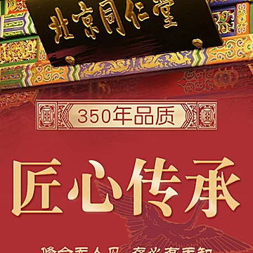 【同仁堂】青钱柳桑叶茶150g[34元优惠券]-寻折猪