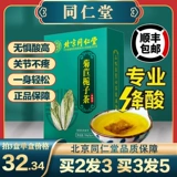 同仁堂 Chrysanthemum 茶 红 苣 苣 苣 苣 非 非 酸 酸 酸
