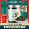 Товары от 诚安堂大药房旗舰店