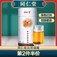 同仁堂 Niu ji чай на искреную бесплатную доставку без корневой корневой коры скота Niu niu niu niu Gang Dan Niu Список может быть консервирован