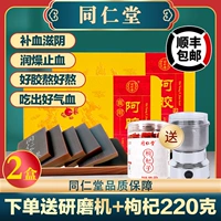 同仁堂 Ejiao Block 20g Две коробки оригинальных кусочков эджиао порошкообразной клык женский осел кожа ejiao ejiao