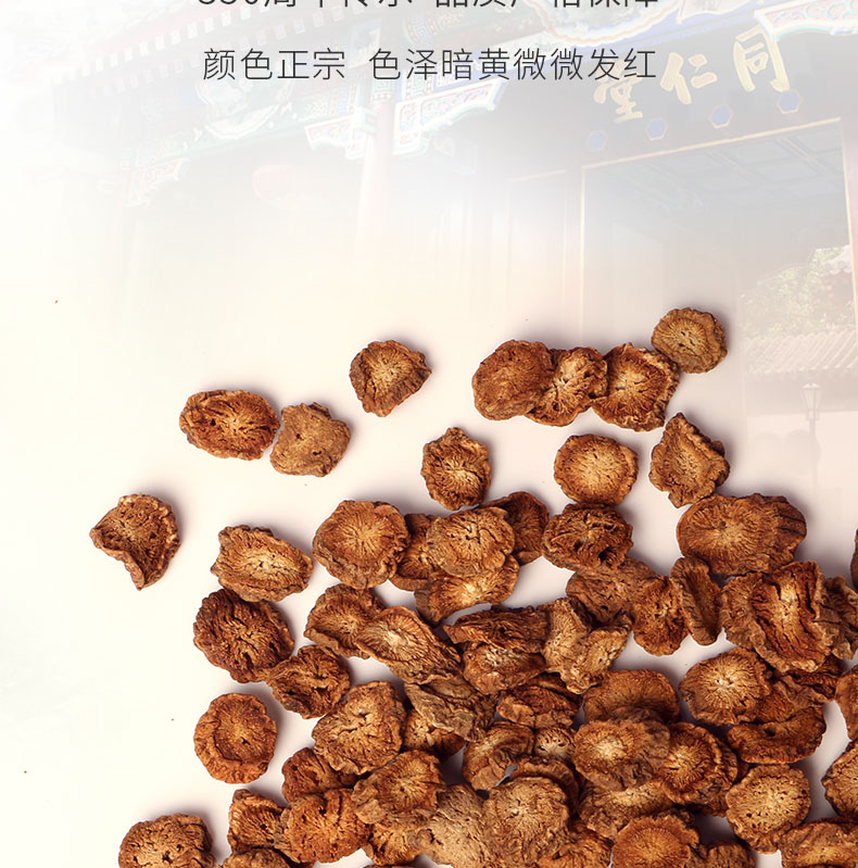 同仁堂 正宗特级牛蒡茶 170g 增强免疫力 图4