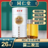 Купить 2 подарок 1 tongrentang 枵        买 明 枰 蓁 蓁 璺 璺 璺 璺 璺 璺