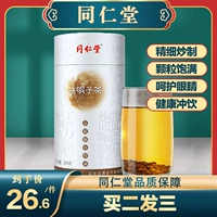 Купить 2 подарок 1 tongrentang 枵        买 明 枰 蓁 蓁 璺 璺 璺 璺 璺 璺