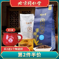 同仁堂 Одуванчик Рон Паром Черный чай Gonging Tea, искренний (не натуральный невидимый особый) Pure Mall Sack