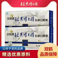 (Две коробки) Бренд Shuanghe Beijing Bee Bee Royal проросший раствор сахара 10 мл*30 Roy