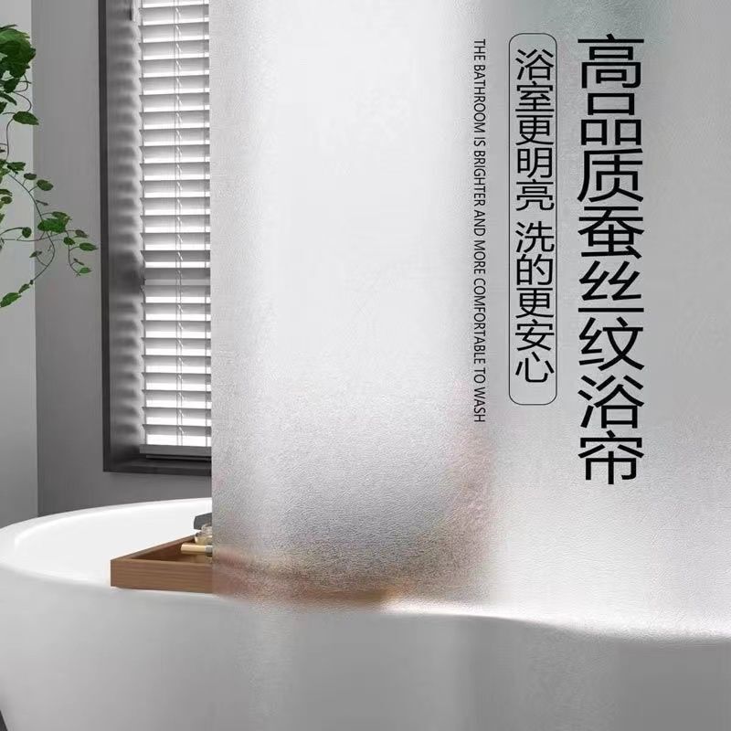 Gelang Frosted Silk Pattern Eva Shower Curtain Waterproof Thickened Mildew-Proof Bathroom Curtain Partition Curtain Semi-Transparent Bathroom