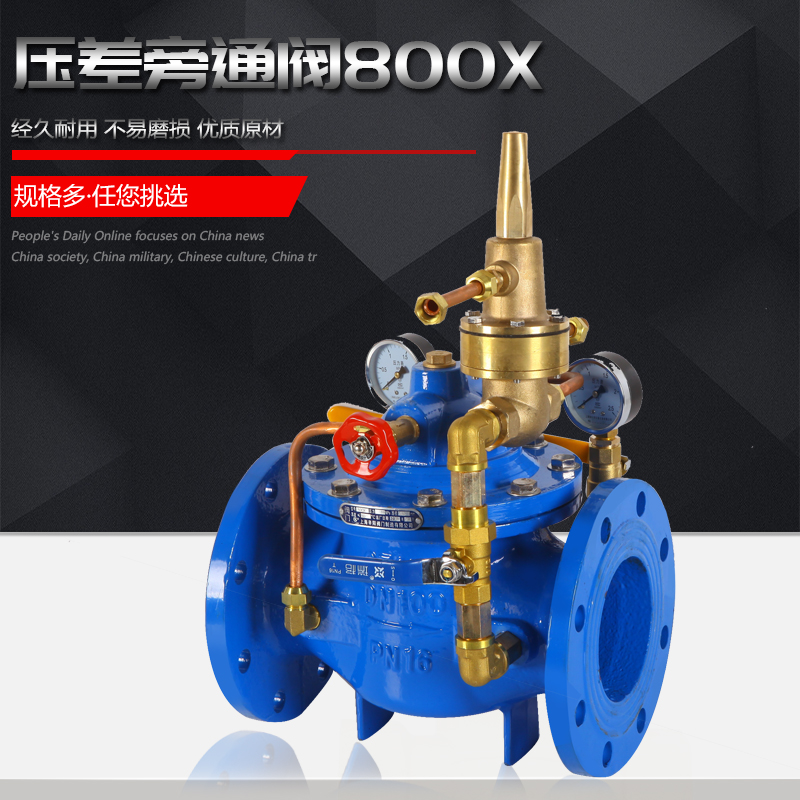 800X pressure bypass valve DN40 DN50 DN65 DN80 DN100 DN125 DN150-DN400