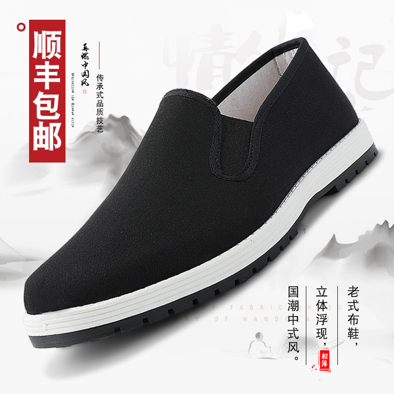 Old Beijing Cloth Shoes Men middle aged Thousand Layers Soft Bottom Dad Shoes One Foot Pedal Light Breathable Casual Shoes Bull Fascia Bottom