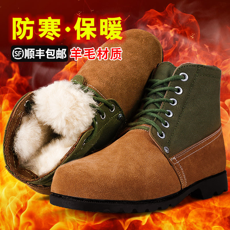 Winter wool cotton boots male old-fashioned big shoes male labor insurance shoes thicken warm northeast cotton shoes snowshoes men