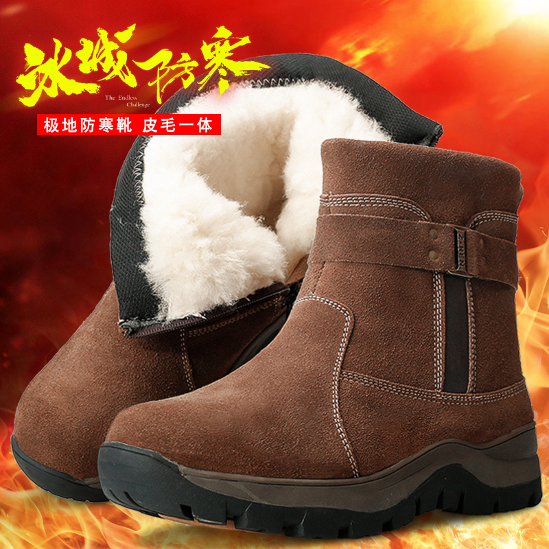 Winter Tohoku Outdoor Snow ground boots Male fur integrated genuine leather wool cotton boot thickened waterproof non-slip high cylinder cotton shoes