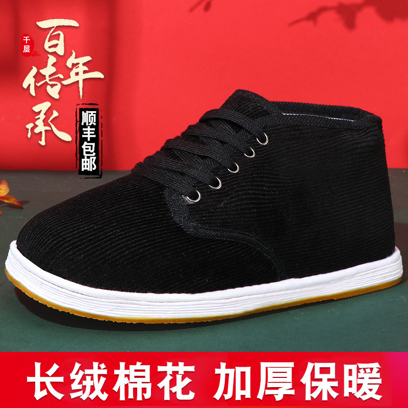 Old Beijing cloth shoes men's winter cotton shoes men's high-top warm plus velvet middle-aged and elderly father's shoes thousand-layer soft-soled old man's shoes