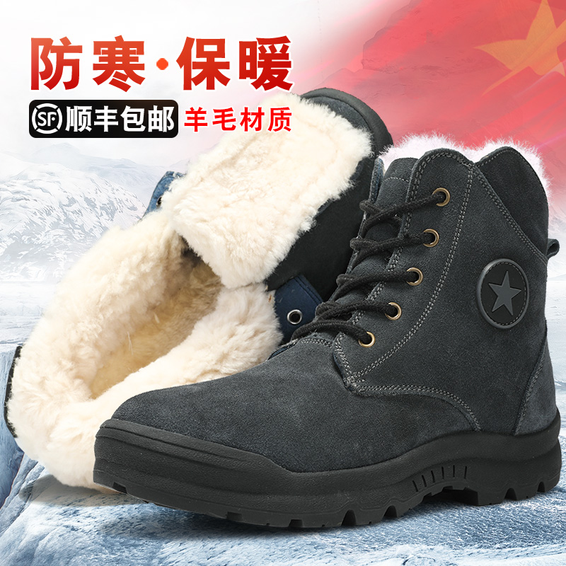 Cotton boots men's winter wool boots thickened warm high-tube cold boots Northeast snow men Fur one-piece Martin boots men