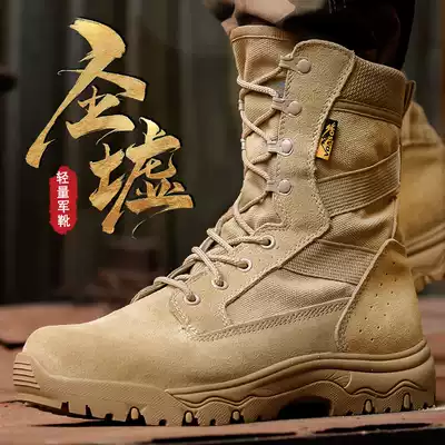 Summer new combat training boots men shock-absorbing land boots 511 desert boots high tube wear-resistant climbing boots men