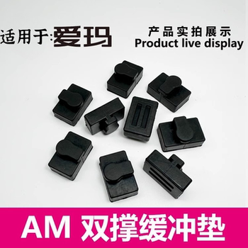 ເໝາະສຳລັບລົດໄຟຟ້າ emma xiaoqiao q160 double support buffer pad rubber cover air force one bracket rubber washer