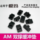 ເໝາະສຳລັບລົດໄຟຟ້າ Emma Xiaoqiao Q160 double support buffer pad rubber cover Air Force One bracket rubber washer