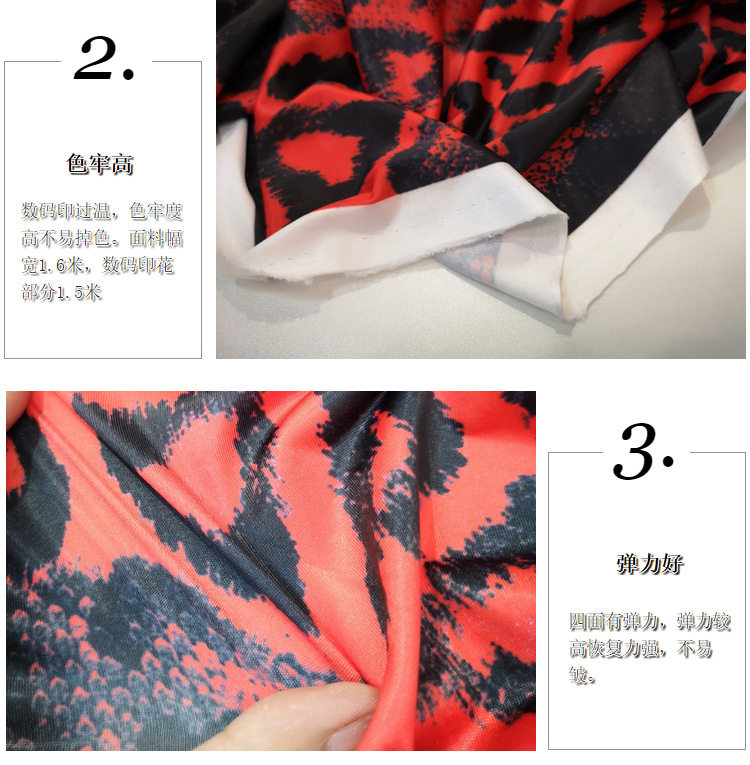 лайкра 牛奶丝氨纶印花布料数码印四面弹服装面料高弹力旗袍舞台演出服装