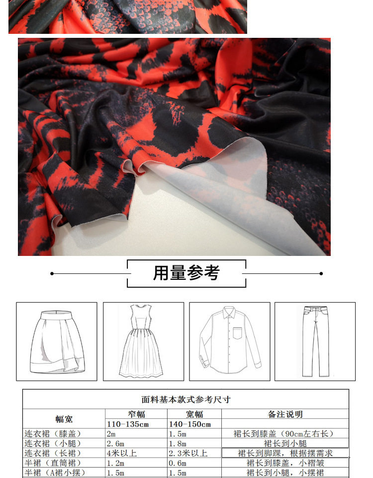 лайкра 牛奶丝氨纶印花布料数码印四面弹服装面料高弹力旗袍舞台演出服装