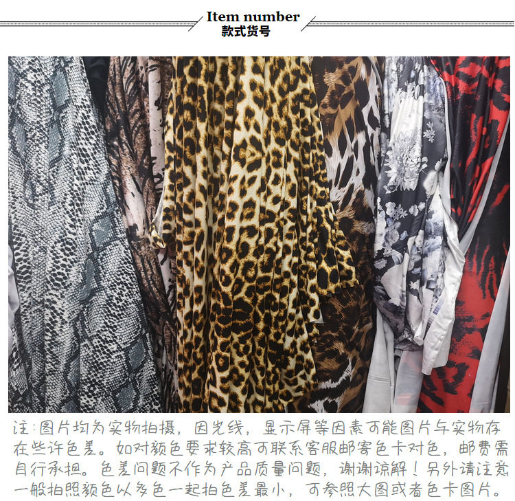 лайкра 牛奶丝氨纶印花布料数码印四面弹服装面料高弹力旗袍舞台演出服装