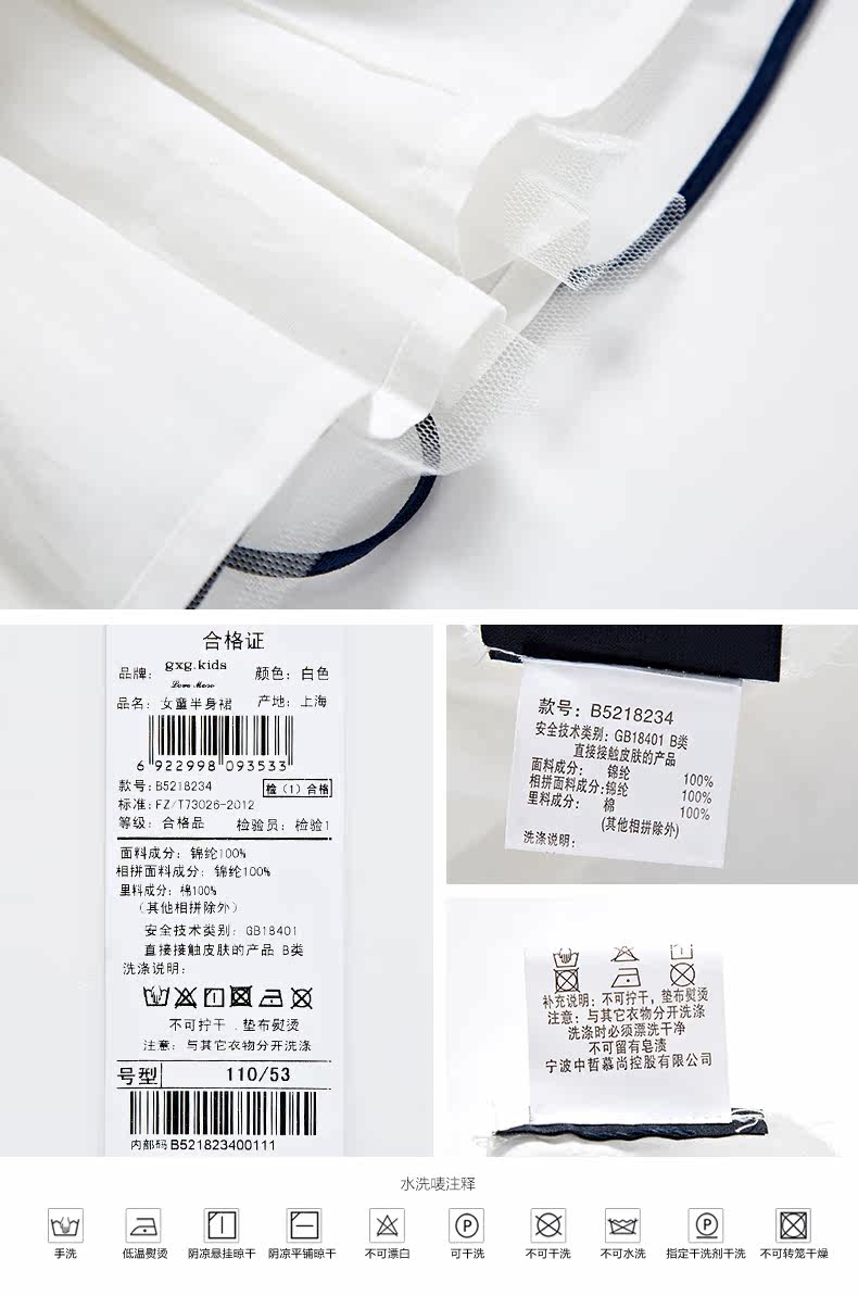 Jupe enfant GXG KIDS en nylon - Ref 2050820 Image 19