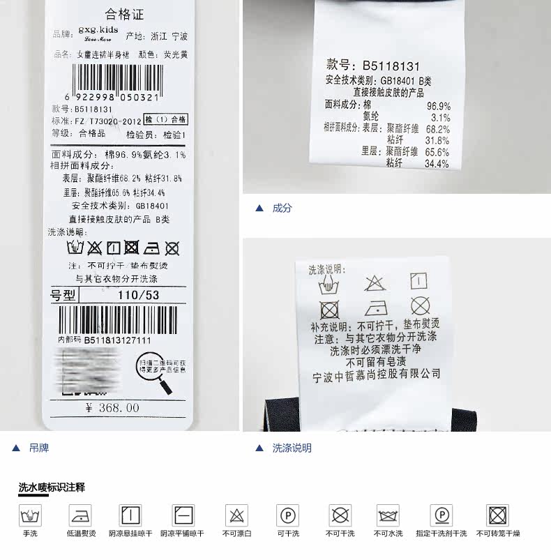 Jupe pour fille GXG KIDS - Ref 2049692 Image 19