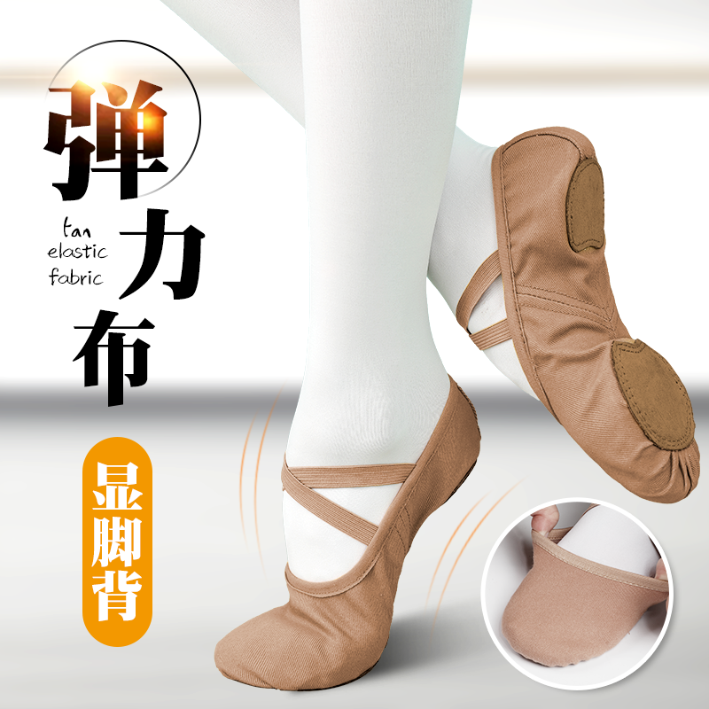 Full elastic cloth dance shoes women's soft bottom children's adult lace-free practice cat claw shoes professional body ballet shoes