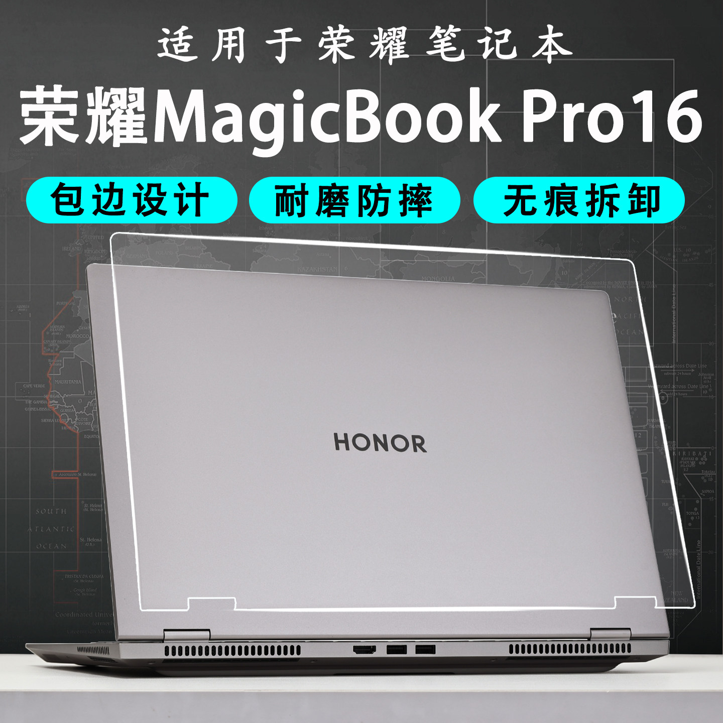 💻为你的荣耀MagicBook Pro保驾护航!磨砂透明防摔壳,全方位保护你的设备💪-笔记本保护壳-淘宝好物网