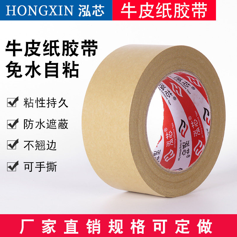 Jinhong water-free kraft paper tape high viscosity strong brown kraft paper tape wholesale paper hand tear tape