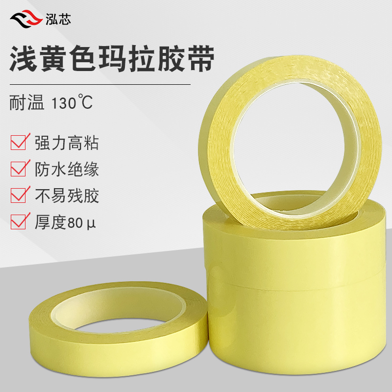 Mara Tape Light Yellow Peet Adhesive Tape High Temperature High Pressure Waterproof Insulation Adhesive Tape Lithium Battery Transformer Adhesive Tape
