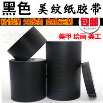 Add sticky black texture paper wrinkle tape decoration spray paint nail painting art art hand tear separation paper wholesale