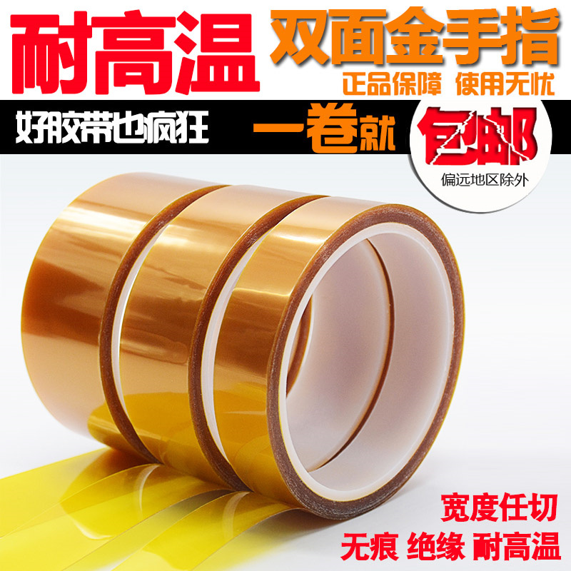 High temperature resistant tea color double-sided Goldfinger adhesive tape PET polyimide rubberized adhesive tape double-sided adhesive insulating adhesive tape 300 degrees
