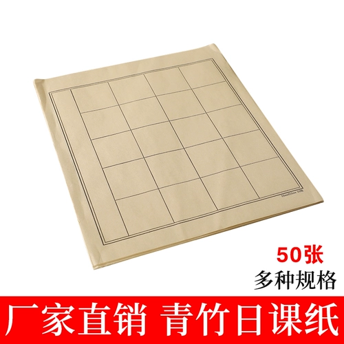 Антикварная кисть, небольшая обычная японская бумажная бумага полузрисованная рисовая каллиграфия с бумажной квадратной сеткой.