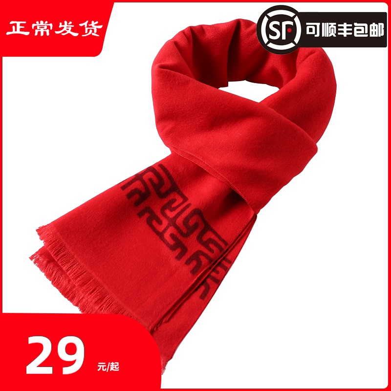Zhao Xuerong reunion big red annual meeting red scarf custom logo embroidery Chinese red This year big red scarf